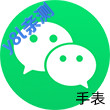 微信手表版apk安装包最新版