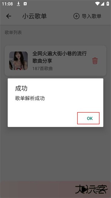 青听音乐最新版