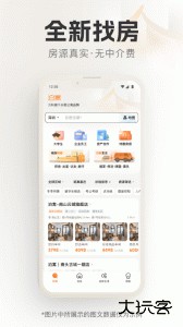 泊寓app官方版下载 v6.0.32安卓版
