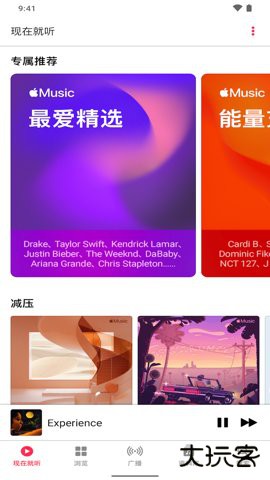 Apple Music免费版4.9.7.22026新版