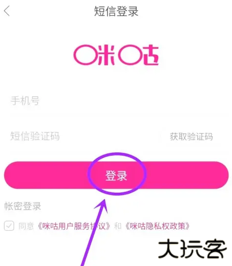 咪咕视频爱看版投屏版