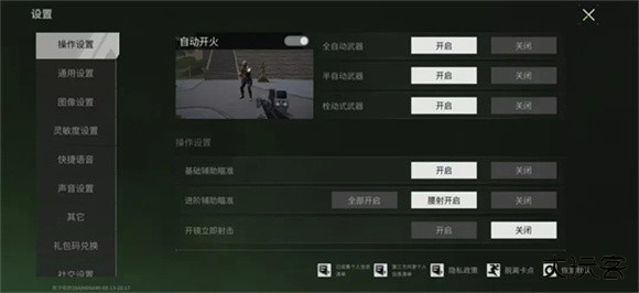 萤火突击官服最新版
