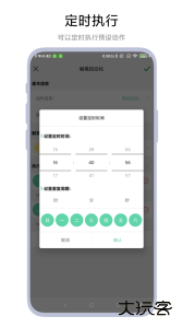 超级自动化助手软件下载 v1.1.1安卓版