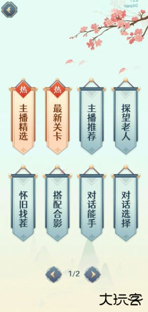 文字来找茬最新版下载