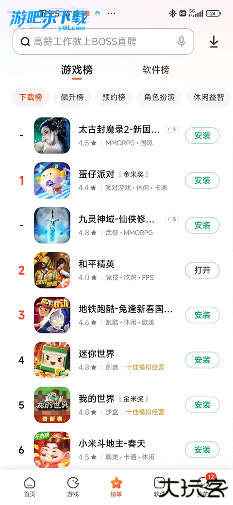 小米应用商店官方正版下载安装