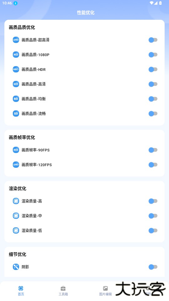 画质兽助手免费下载