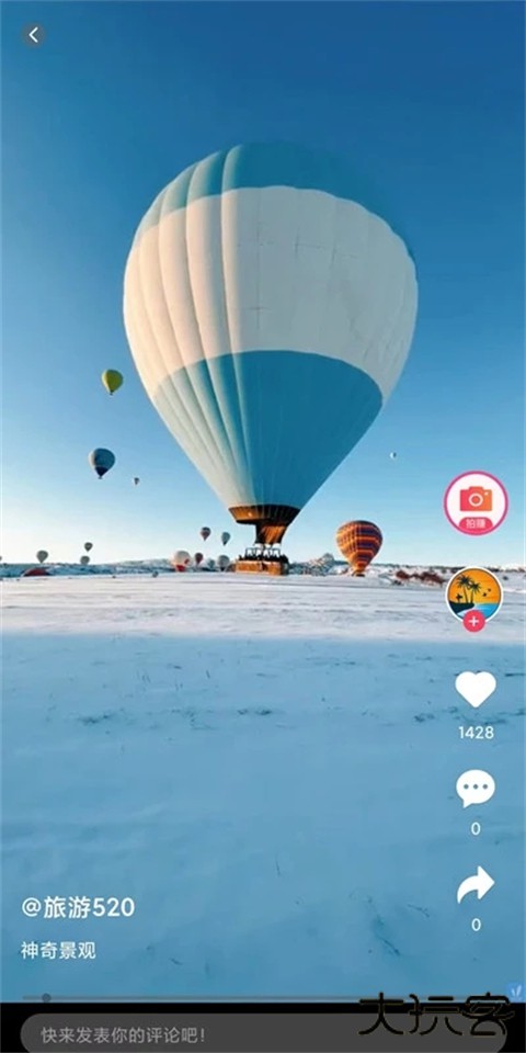 山水途旅游官方版 v3.5.3安卓版