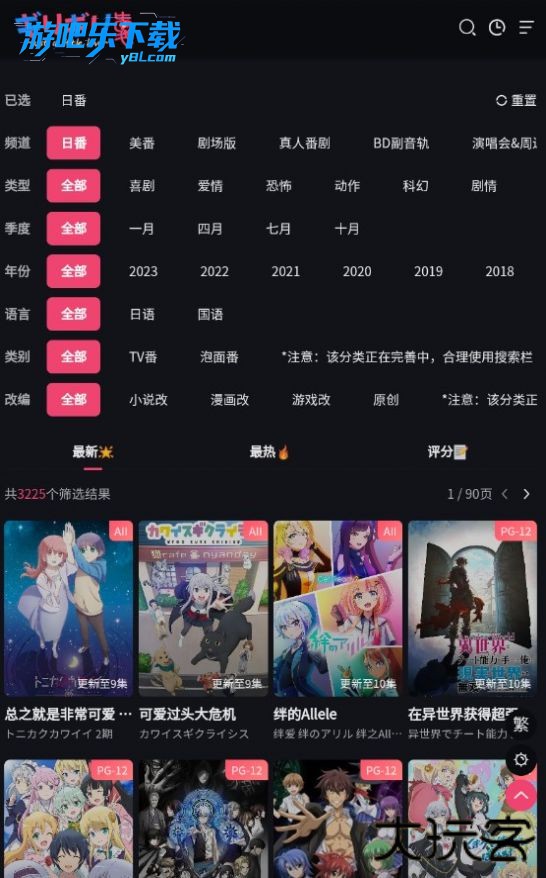 girigirilove动漫番剧
