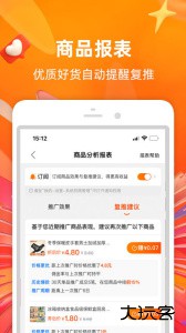 淘宝联盟app最新版下载 v9.15.0安卓版