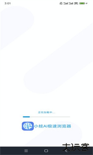 无忧浏览器安卓版