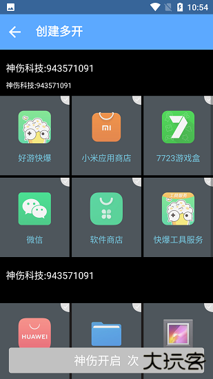 神伤框架防闪退版免费下载