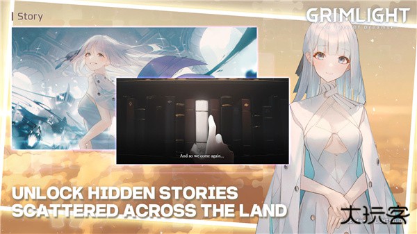 梦幻之光最新版下载