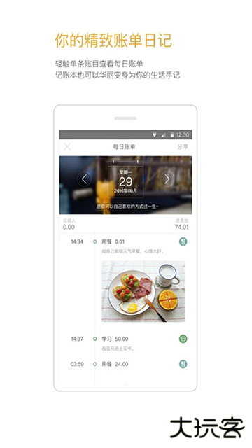 Timi记账免费下载