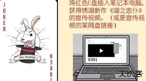 兔子先生的魔术秀游戏截图7