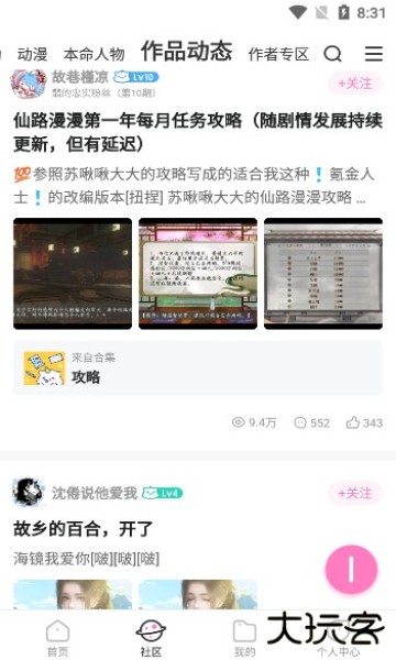 易次元编辑器手机版