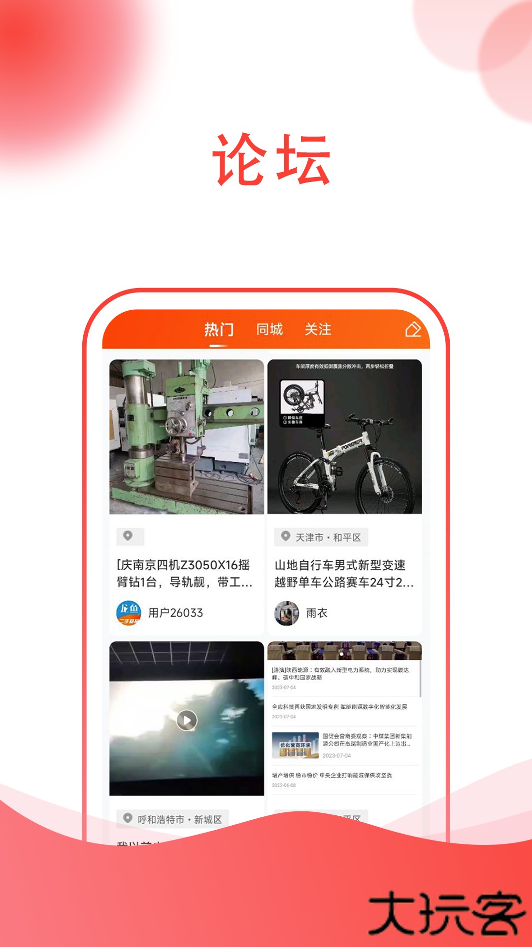 龙鱼官方正版下载2.6.0免费版