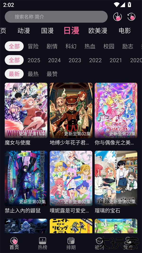 YY动漫免费下载直装