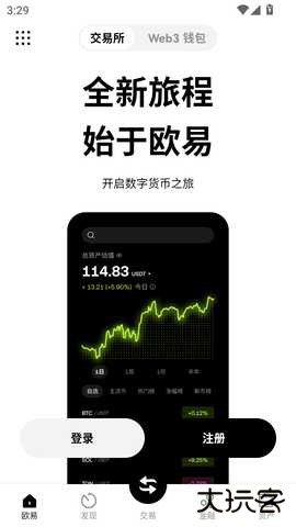 波币app下载最新版6.162.0安卓版