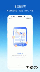 环评云助手官方版下载 v3.9.4安卓版