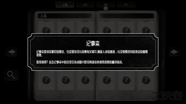 游戏攻略5