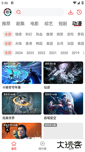 抖抖趣看安卓版