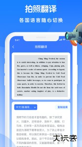 全能翻译王手机最新版免费下载 v5.1.3安卓版