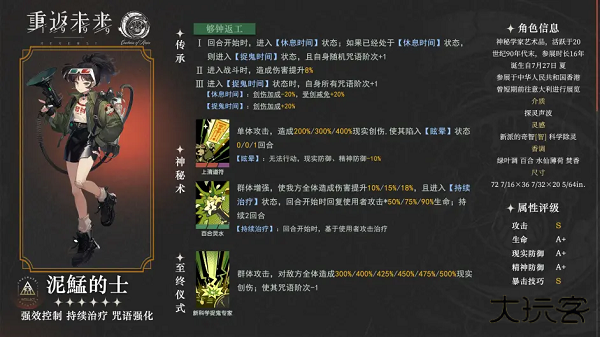 重返未来1999国际服最新版下载