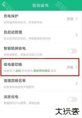 金山电池医生去广告版