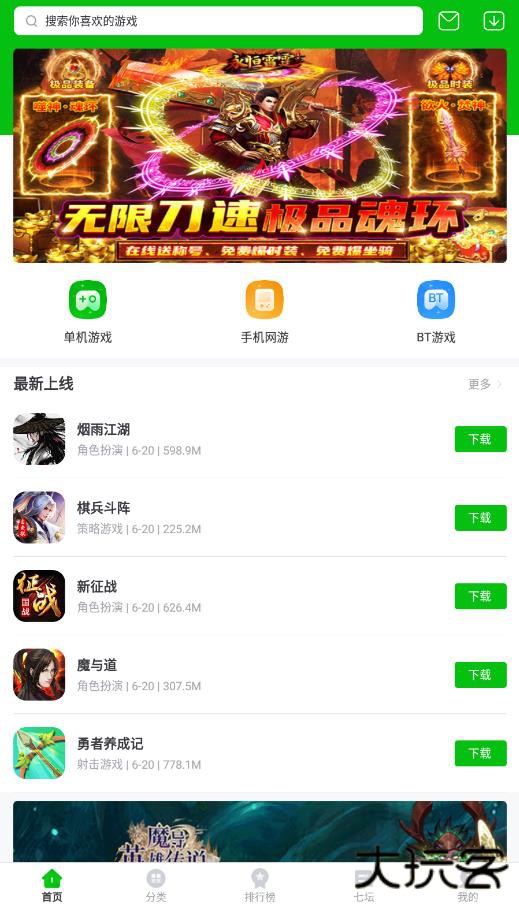 7233游戏盒最新版2026