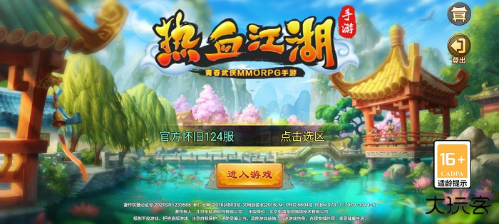 热血江湖怀旧版最新版下载