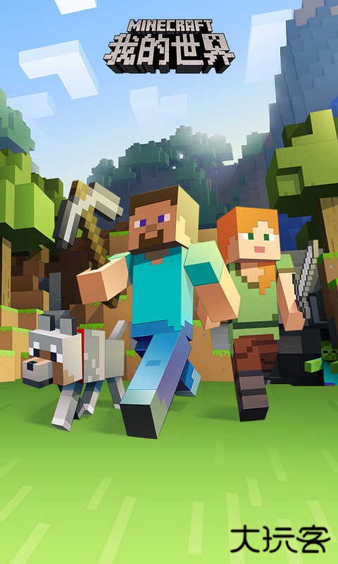 minecraft国际版最新版下载