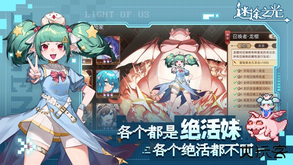 迷途之光最新版下载