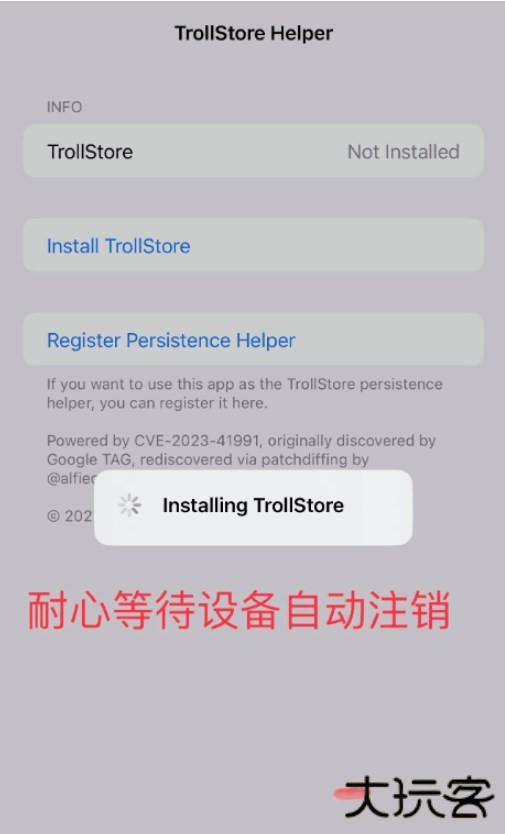 trollstore巨魔商店2新手安装教程
