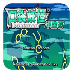 口袋怪兽绿宝石中文版下载