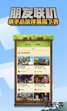 我的世界老版本0.9.5下载