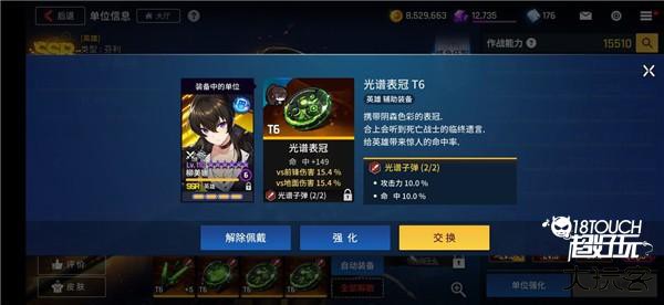 装备攻略截图12