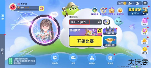 球球大作战华为渠道服