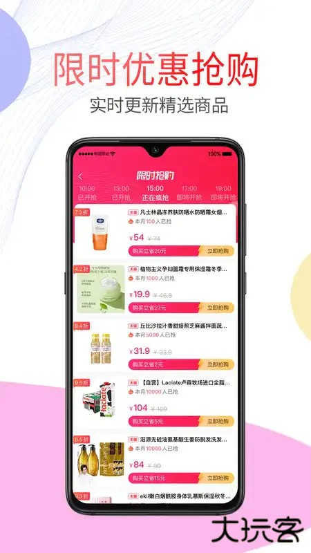 悦惠省
