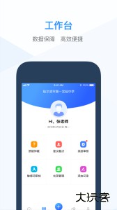 综评教师版app手机版下载 v3.6.4安卓版