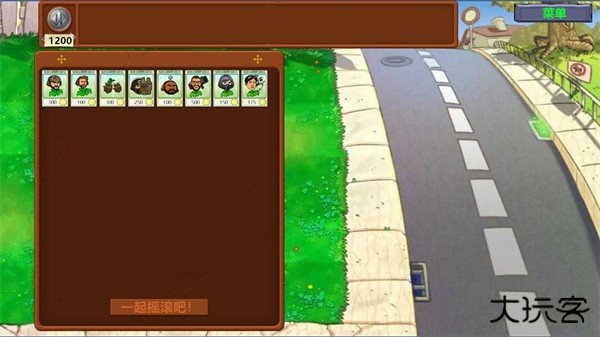 植物大战僵尸三角洲版最新版下载