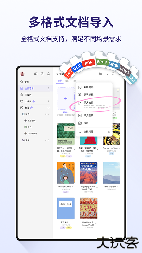 StarNote笔记官方版 v1.3.0安卓版