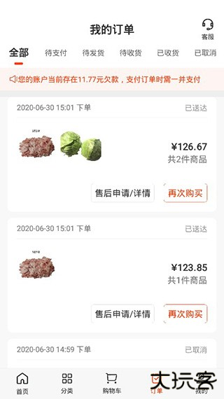 快驴进货图片5