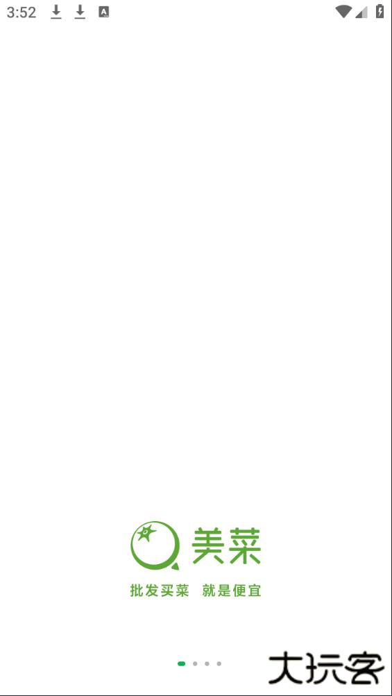 北京美菜商城安卓版