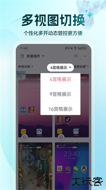 红手指专业版云手机免费下载