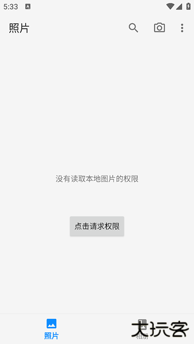 慢图浏览安卓版
