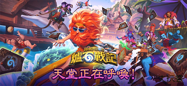 炉石传说手游亚服