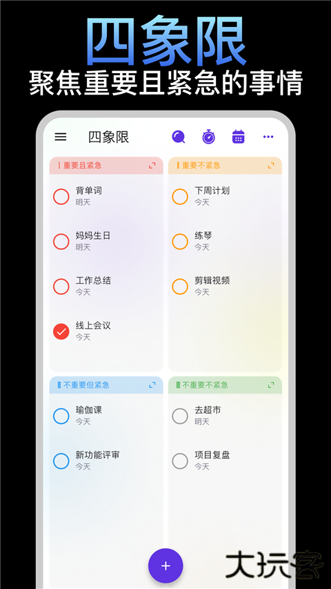 简一清单app下载v5.1.8安卓版