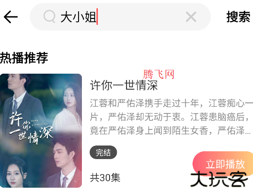 抖看小剧场app官方版