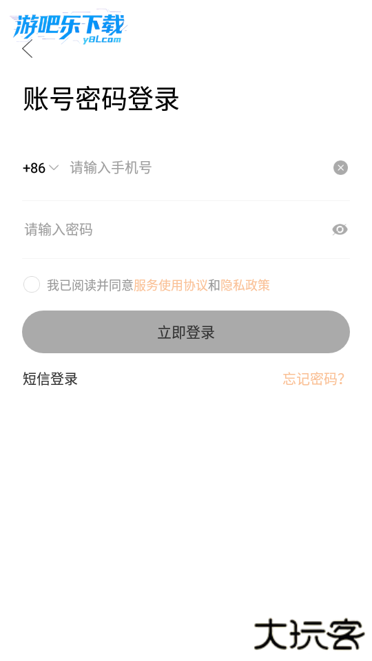 易百查免费排盘软件下载