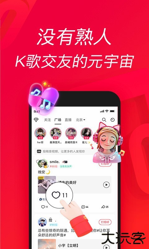 唱吧app免费版免费下载